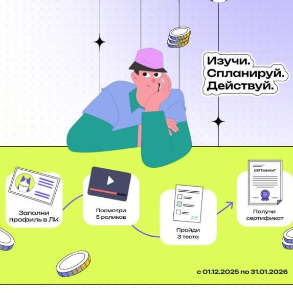 Проведение проекта «Финтрек» в новом формате!