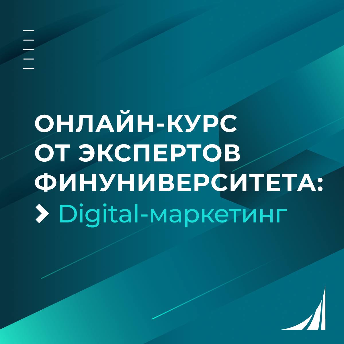 Digital-маркетинг — это не будущее, а настоящее