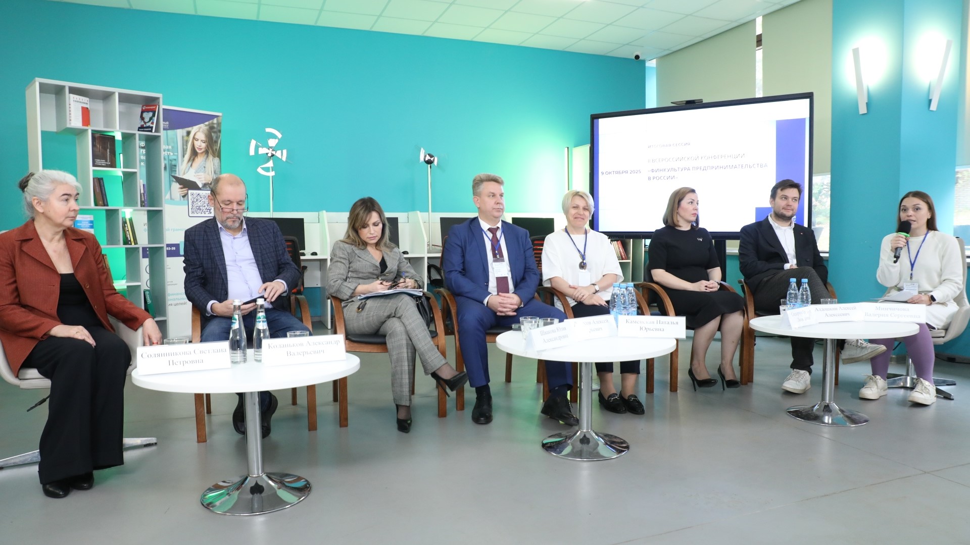 Красноярский филиал Финуниверситета на II Всероссийской конференции по финансовой грамотности